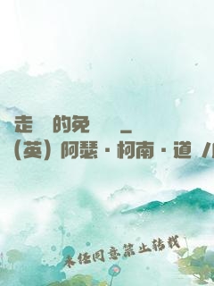 邊走邊愛的免費閱讀